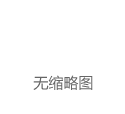 全球市场：美股三大指数集体收跌 特斯拉股价涨超3%